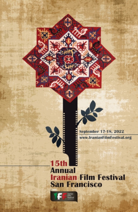 Coming: 15th Annual Iranian Film Festival!
