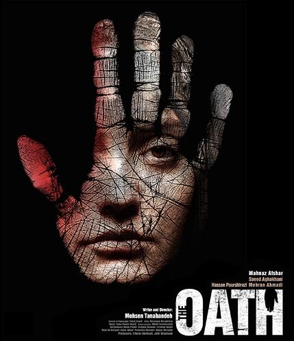 'The Oath' ('Ghasam') • Film Review