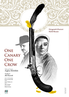A Canary, A Crow | Yek Ghanari Yek Kalagh (2017)