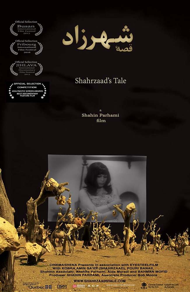 Shahrzad’s Tale | Ghesseye Shahrzad (2015)